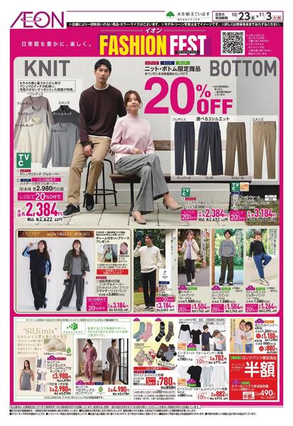 10/23～10/25new-3