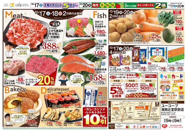 湘南辻堂駅前店　リニューアルオープン第４弾！-2
