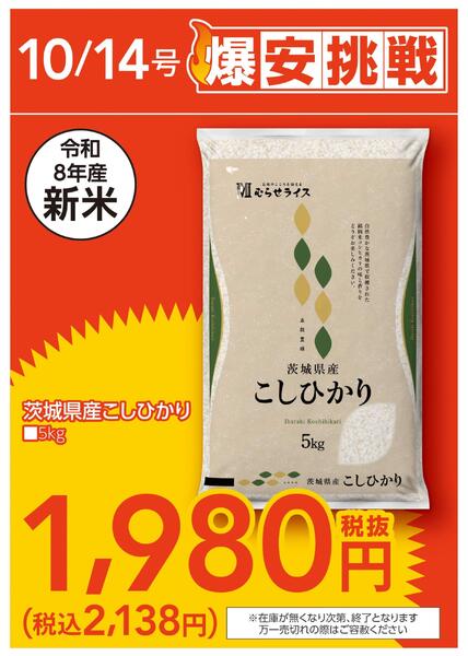 爆安挑戦ピックアップ！new-1