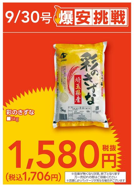 爆安挑戦アイテムピックアップ！new-1