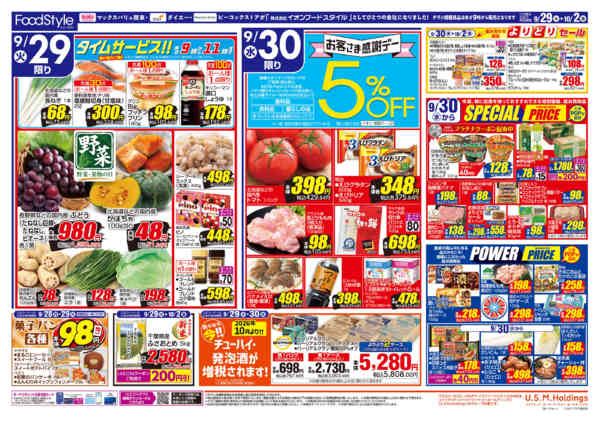2026年9月29日〜10月2日まで0929 お客さま感謝デー＋新旬市-1