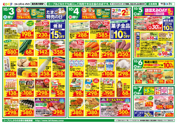 2026年9月30日〜10月7日まで１０月３日（土）～１０月７日（水）-1