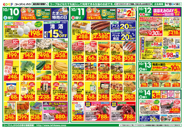 2026年10月7日〜14日まで１０月１０日（土）～１０月１４日（水）-1