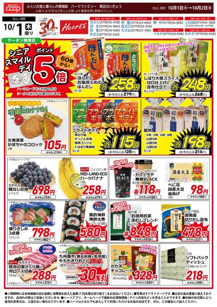 最新チラシ-1