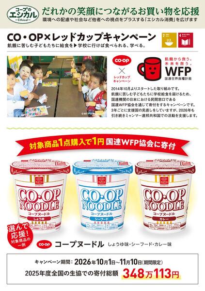 エシカルWEBチラシ：10/17(土)－10/23(金)-1