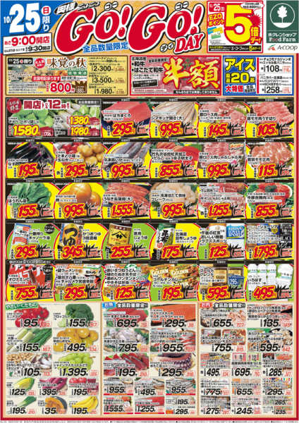 2026年10月25日〜26日までダブルGOGOデーnew-1