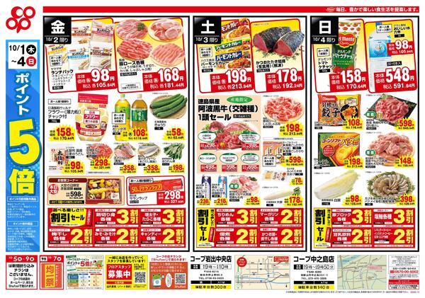 123+4セール-2