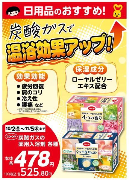 日用品のおすすめ！new-1