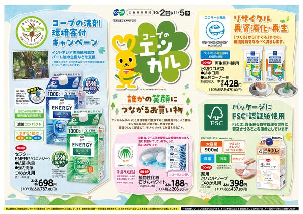 エシカルWEBnew-1