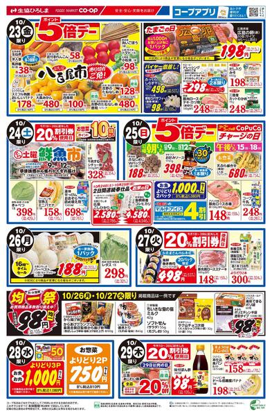 10/23-10/25は秋のご馳走new-2