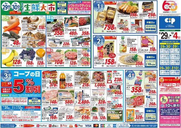 2026年9月29日〜10月4日まで-1