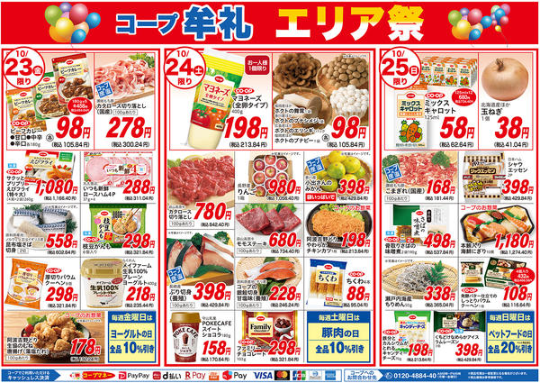 2026年10月22日〜25日まで-2
