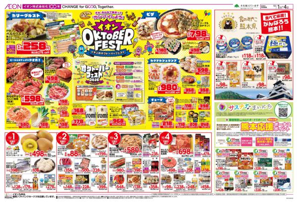 １０月１日（木）～１０月４日（日）-1