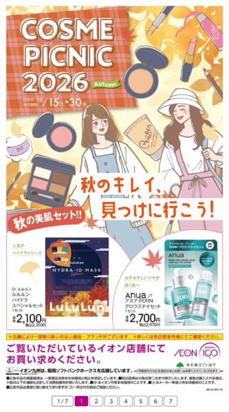 １０月１５日（木）～１０月３０日（金）-1