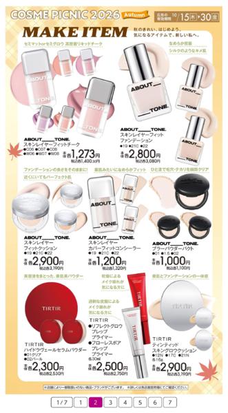 １０月１５日（木）～１０月３０日（金）-2