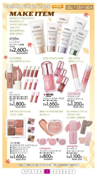 １０月１５日（木）～１０月３０日（金）-3