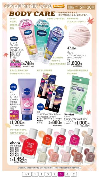 １０月１５日（木）～１０月３０日（金）-5