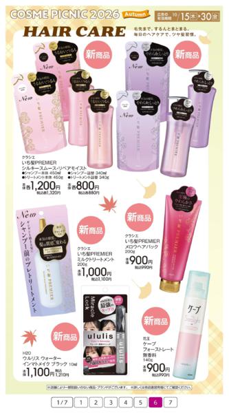 １０月１５日（木）～１０月３０日（金）-6