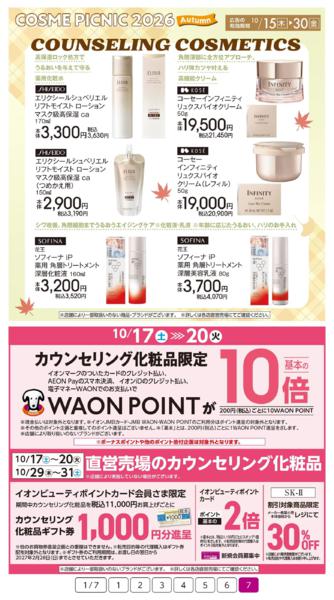 １０月１５日（木）～１０月３０日（金）-7