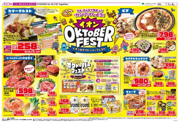 １０月１日（木）～１０月４日（日）-1
