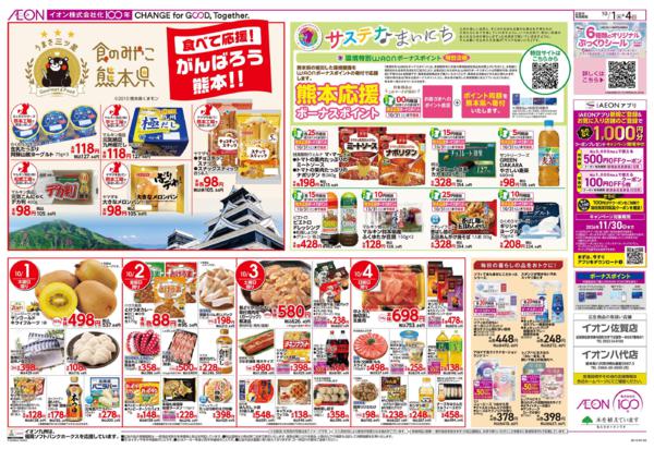 １０月１日（木）～１０月４日（日）-2