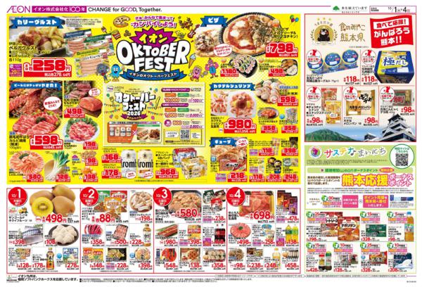 １０月１日（木）～１０月４日（日）-1