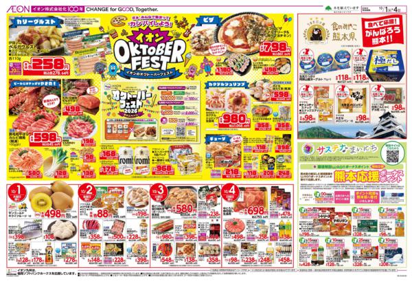 １０月１日（木）～１０月４日（日）-1