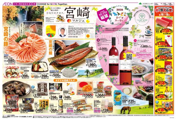 １０月１５日（木）～１０月１８日（日）-1