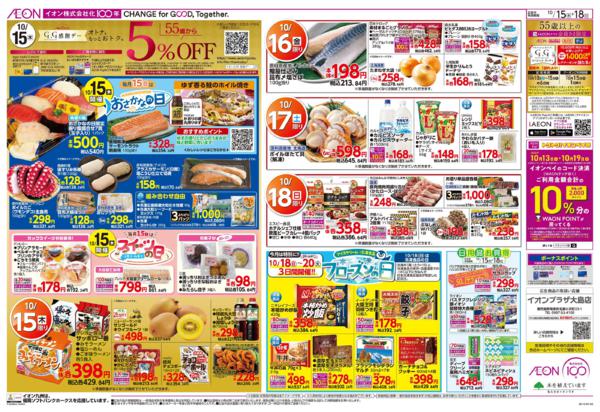 １０月１５日（木）～１０月１８日（日）-2