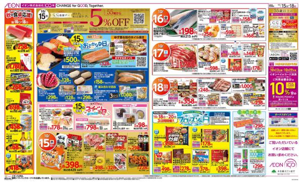 １０月１５日（木）～１０月１８日（日）-1