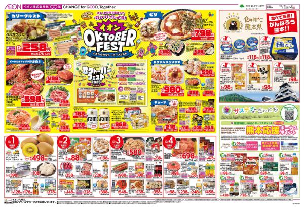 １０月１日（木）～１０月４日（日）new-1