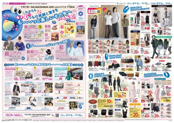 １０月２日（金）～１０月５日（月）new-1