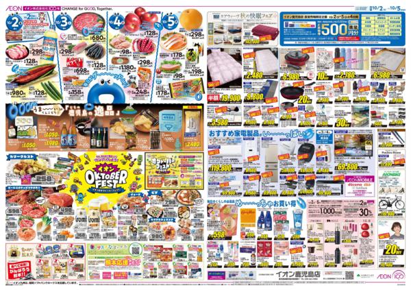 １０月２日（金）～１０月５日（月）new-2
