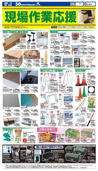 １０月５日（月）～１１月３０日（月）-2