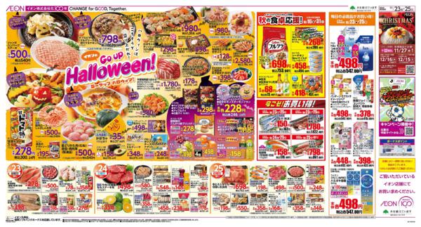 １０月２３日（金）～１０月２５日（日）new-1