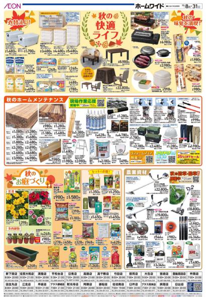１０月８日（木）～１０月３１日（土）-2