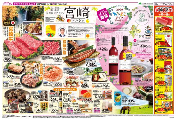 １０月１５日（木）～１０月１８日（日）-1