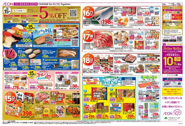 １０月１５日（木）～１０月１８日（日）-2
