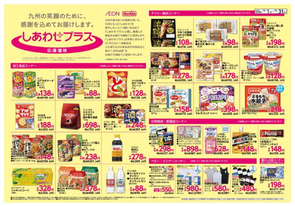 １０月１日（木）～１０月３１日（土）new-2