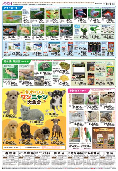 １０月１日（木）～１０月３１日（土）new-4