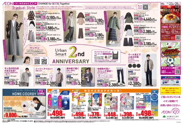 １０月２３日（金）～１０月２５日（日）new-1