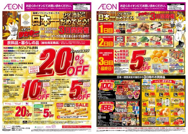 １０月２９日（木）～１０月３１日（土）-1