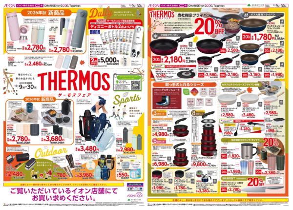 １０月９日（金）～１０月３０日（金）-1
