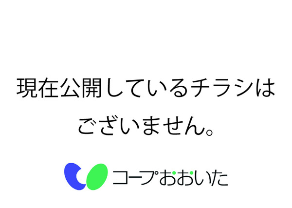 コープうすき、コープつくみ、コープ日田新治店-2