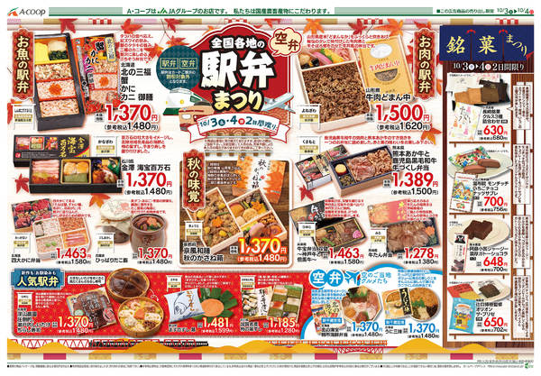 2026年9月29日〜10月5日まで-2