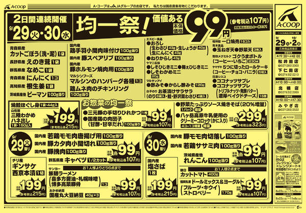 2026年9月29日〜10月2日まで-1