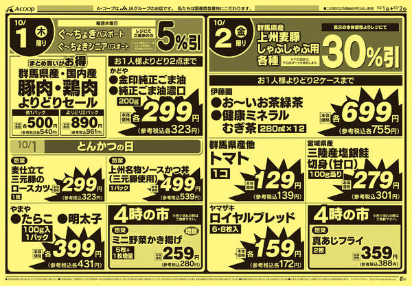 2026年9月29日〜10月2日まで-2
