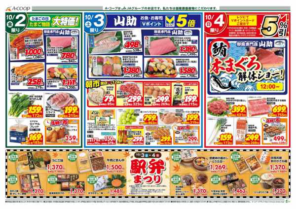 2026年9月29日〜10月4日まで-2