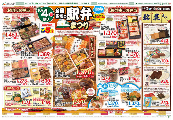 2026年10月3日〜5日までnew-2