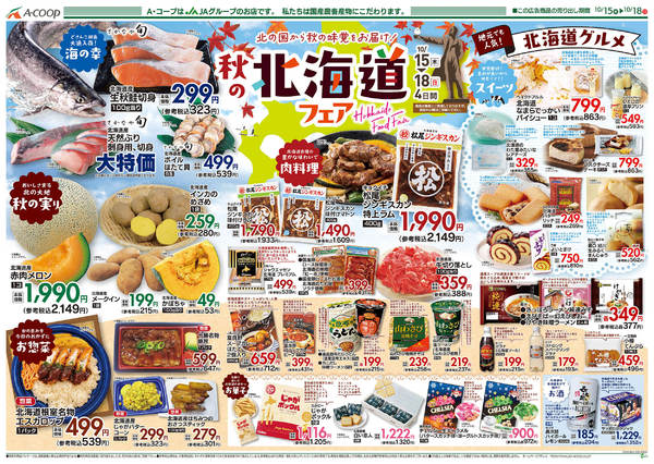2026年10月12日〜18日までnew-2